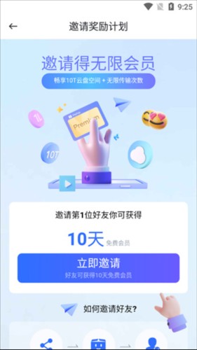 pikpak解除地区限制手机版