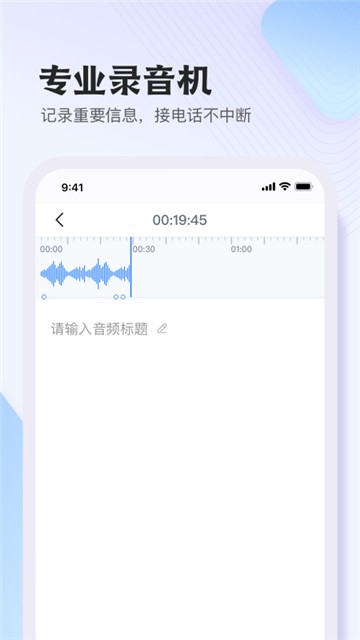 悦录截图1