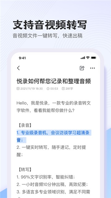 悦录截图2