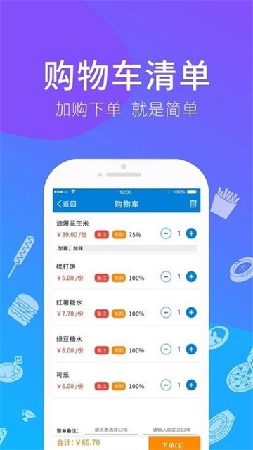 爱宝点菜宝截图4