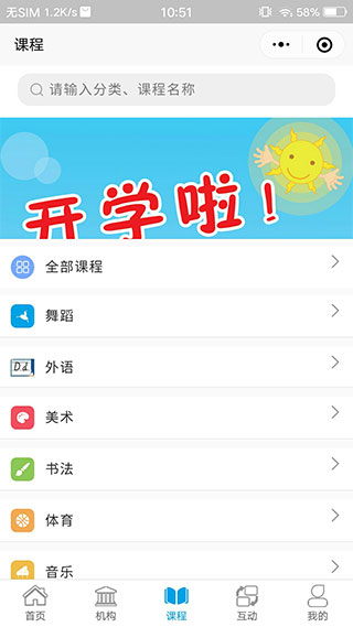 学优教育安装