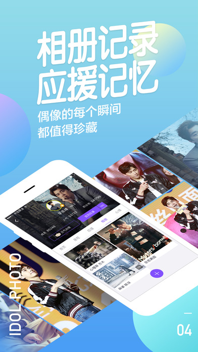 阿里星球截图2