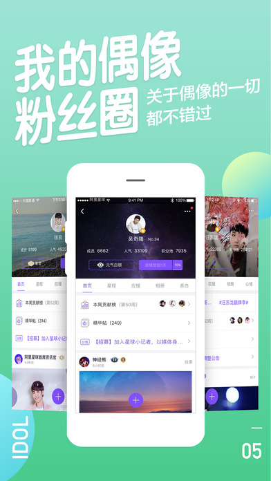 阿里星球截图0