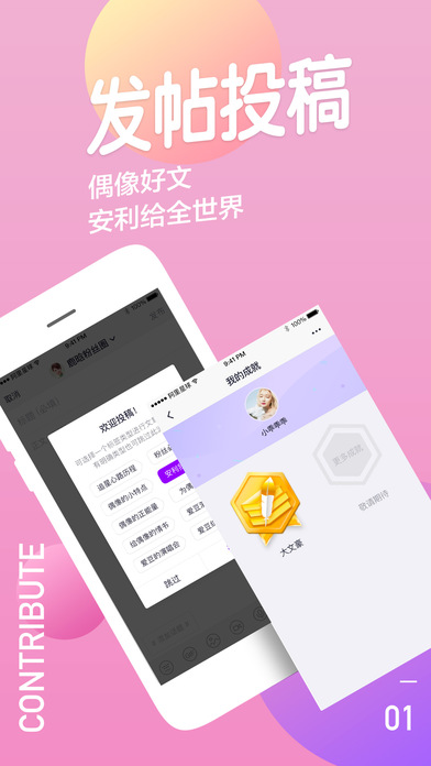 阿里星球截图3
