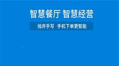 爱宝点菜宝