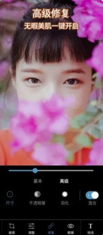 Photoshop照相美颜
