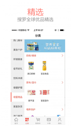 甄会选截图1