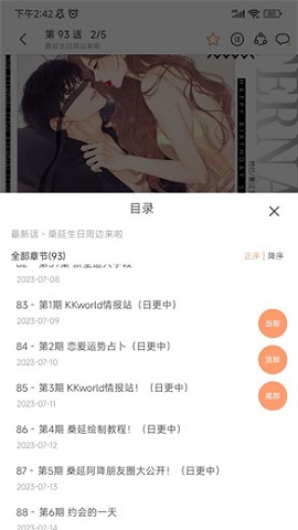 喵趣漫画正版