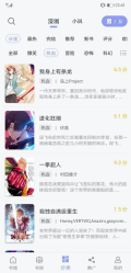 123漫画正版截图1