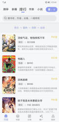 123漫画正版截图2