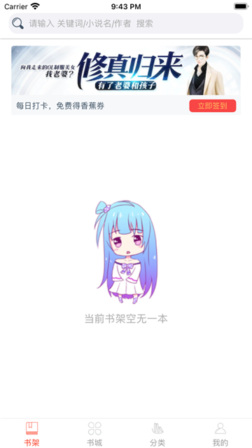 海棠搜书