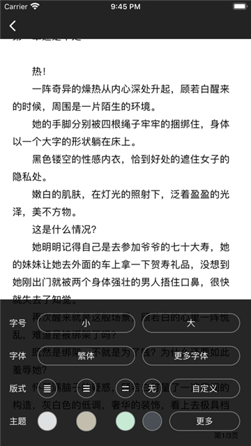 海棠搜书
