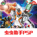 奥特曼与假面骑士IP游戏盘点精选