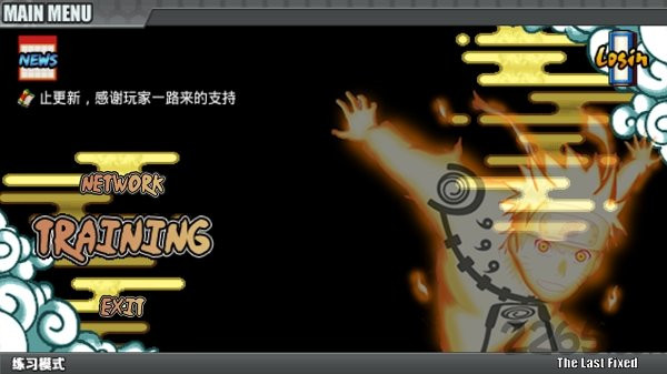 小朋友齐打交火影版