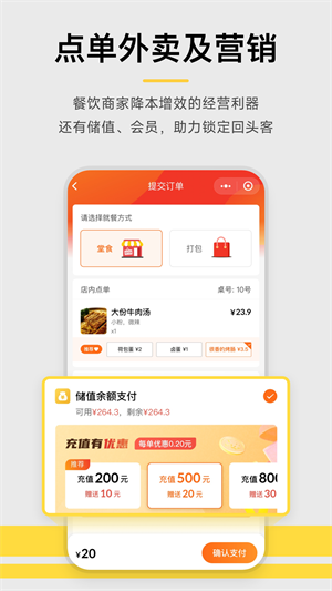 收钱吧最新版