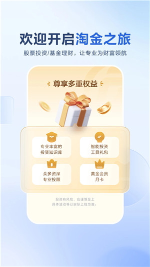 广发易淘金手机版截图1
