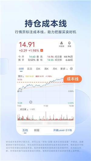 广发易淘金手机版截图3