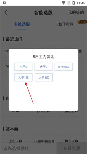 广发易淘金手机版
