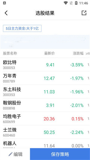 广发易淘金手机版
