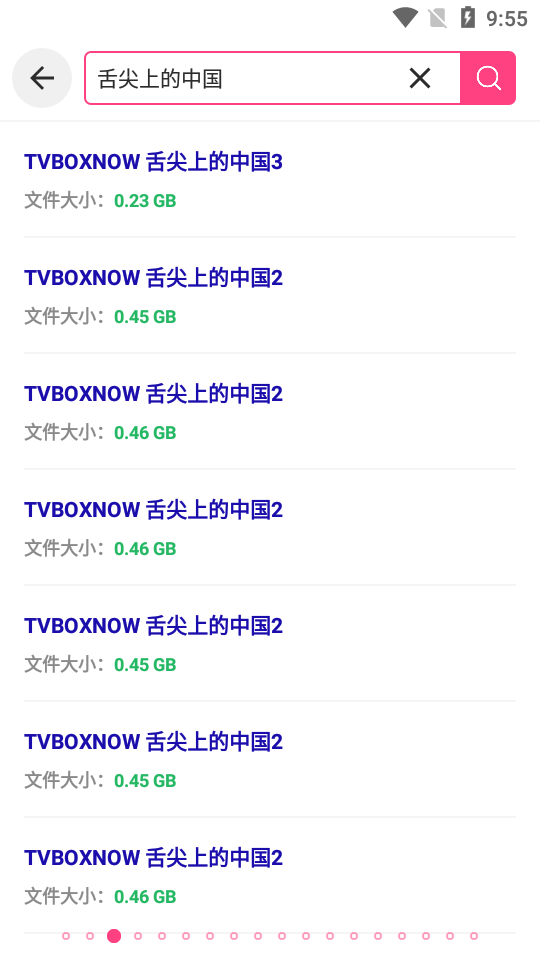 BT磁力狗新版截图0