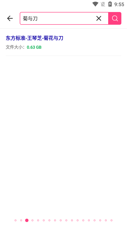 BT磁力狗新版截图1