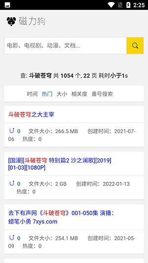 BT磁力狗新版