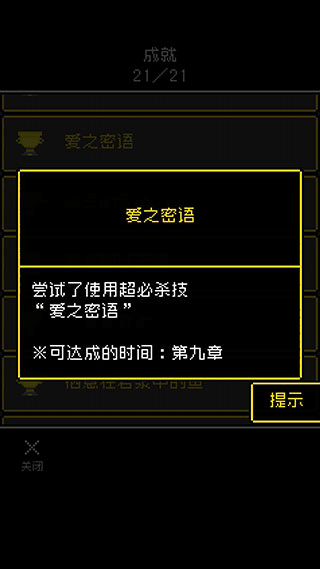 为什么勇者大人会这么弱呢汉化版