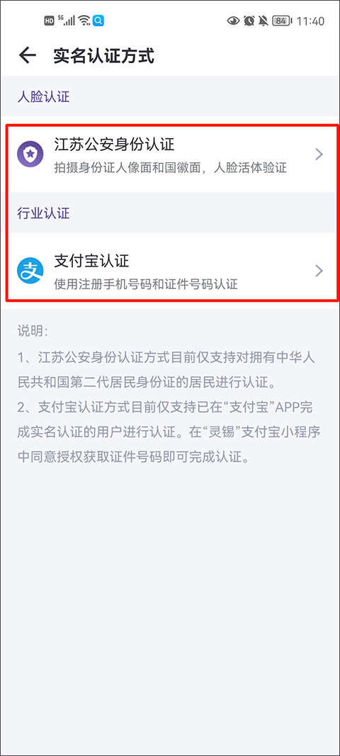 灵锡安卓手机版
