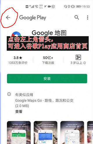 gspace华为版