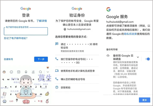 gspace华为版