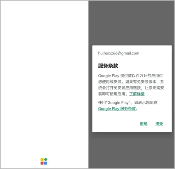 gspace华为版