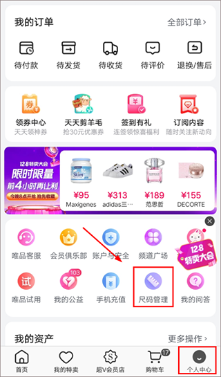 唯品会