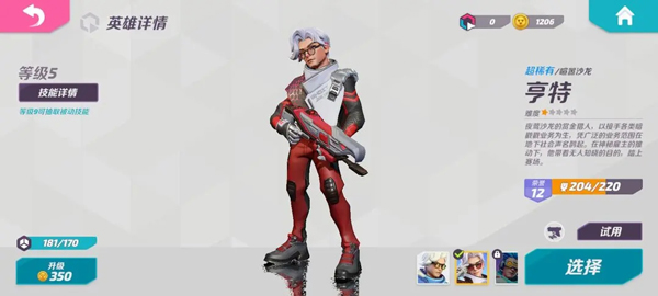 t3arena国际服最新版