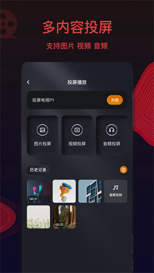 王牌影视免费版