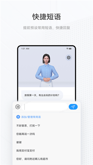 手语翻译官最新版