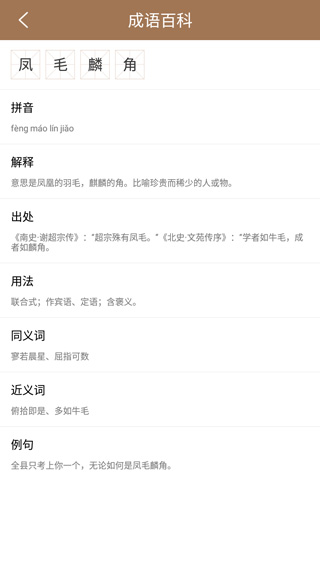 一答到底红包版