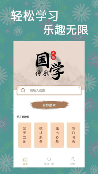 一答到底红包版