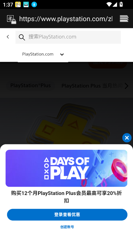 ps5截图2