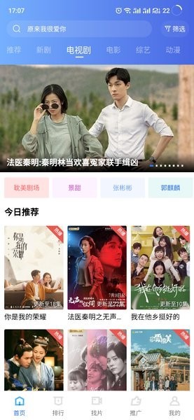 天空视频截图1
