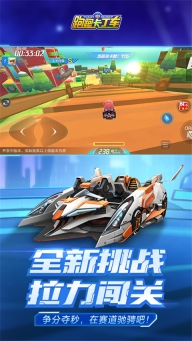 跑跑卡丁车最新版截图0