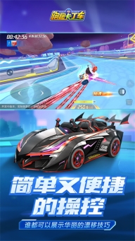 跑跑卡丁车最新版截图2