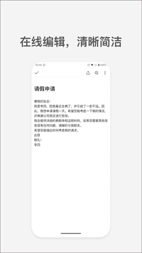 秘塔写作猫最新版截图2