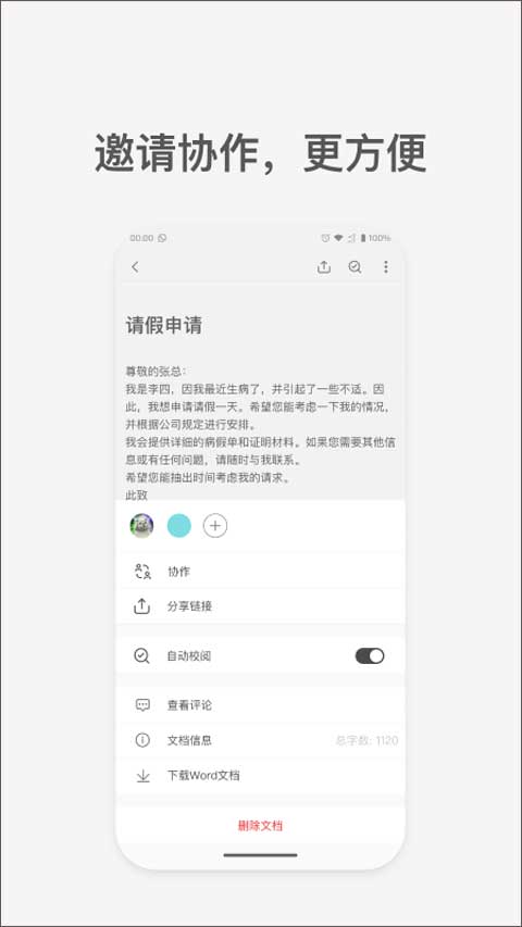秘塔写作猫最新版截图3