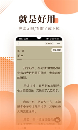 宜搜小说阅读安装 v5.8.8 安卓版截图0