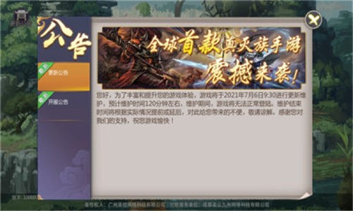 逍遥游之踏歌行礼包版截图1