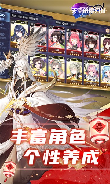 天空的魔幻城天天百抽版