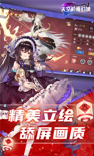 天空的魔幻城天天百抽版