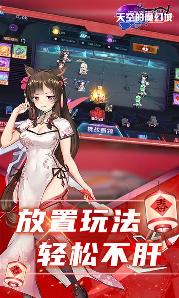 天空的魔幻城天天百抽版