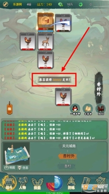 仙途凌云志游戏