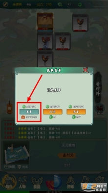 仙途凌云志游戏
